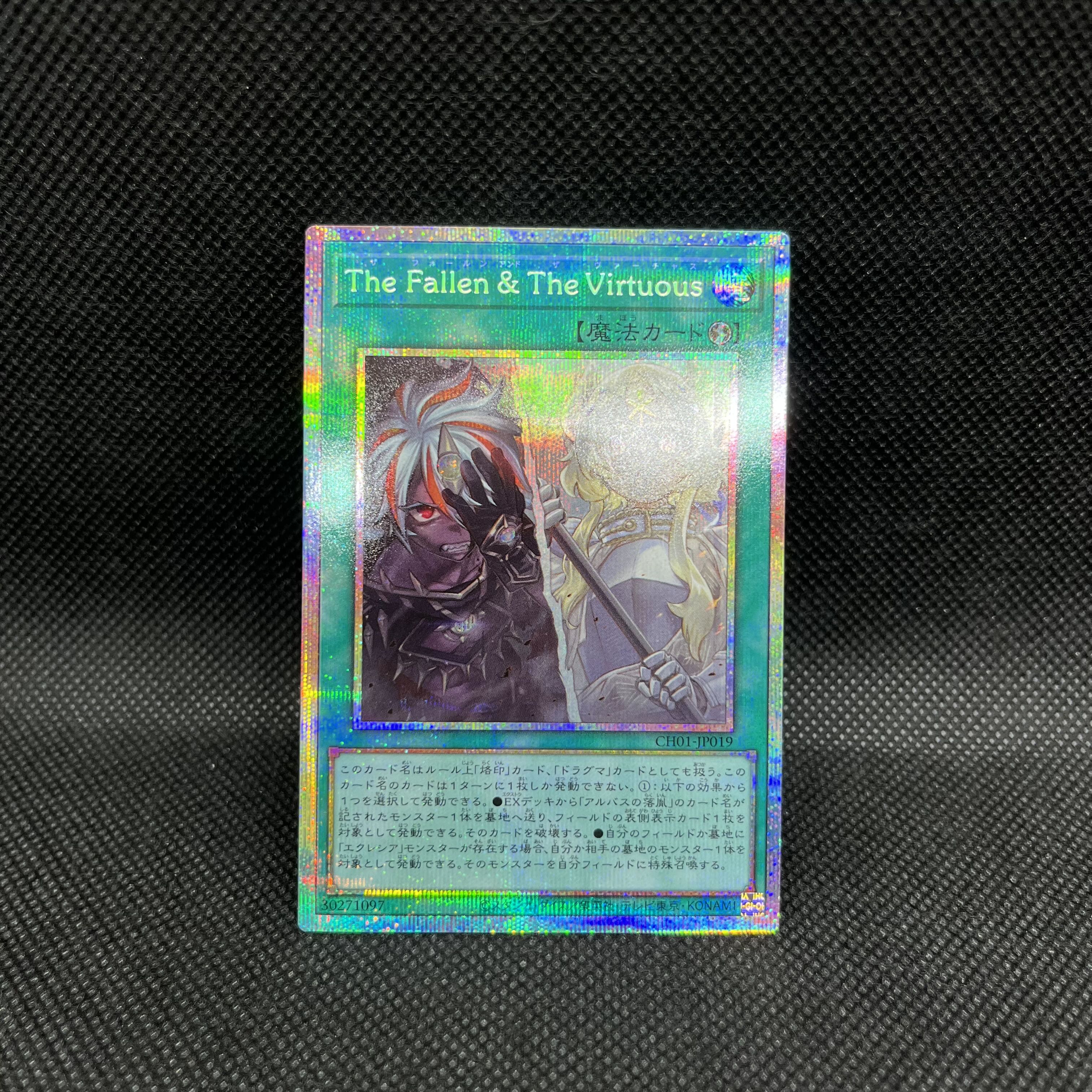遊戯王　TheFallen &TheVirtuous  CH01-JP019  プリズマティックシークレットレア 1枚