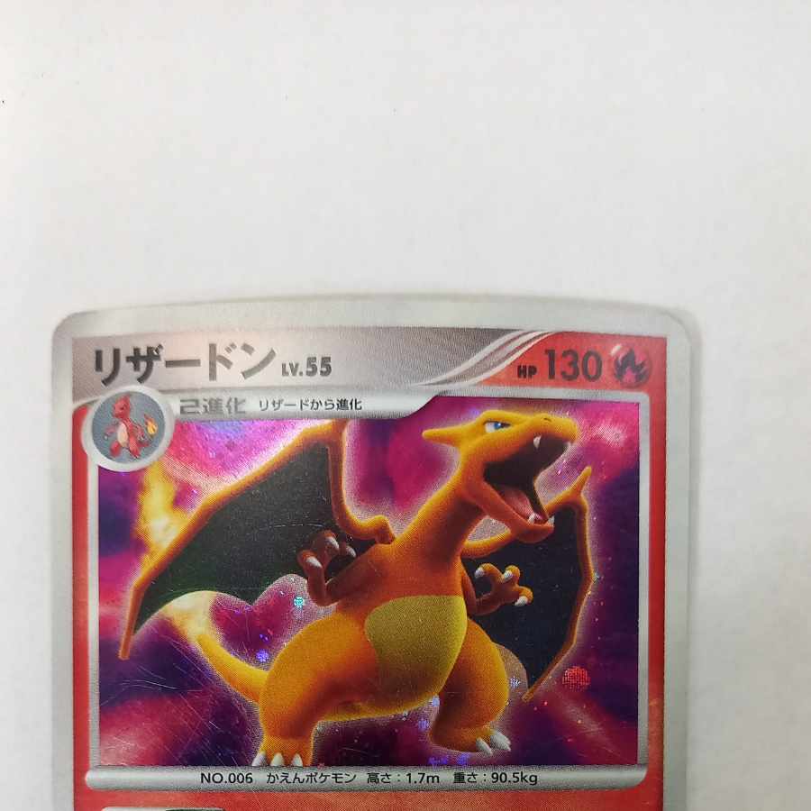 Charizard LV.55 ★ DPBP#006 1枚
