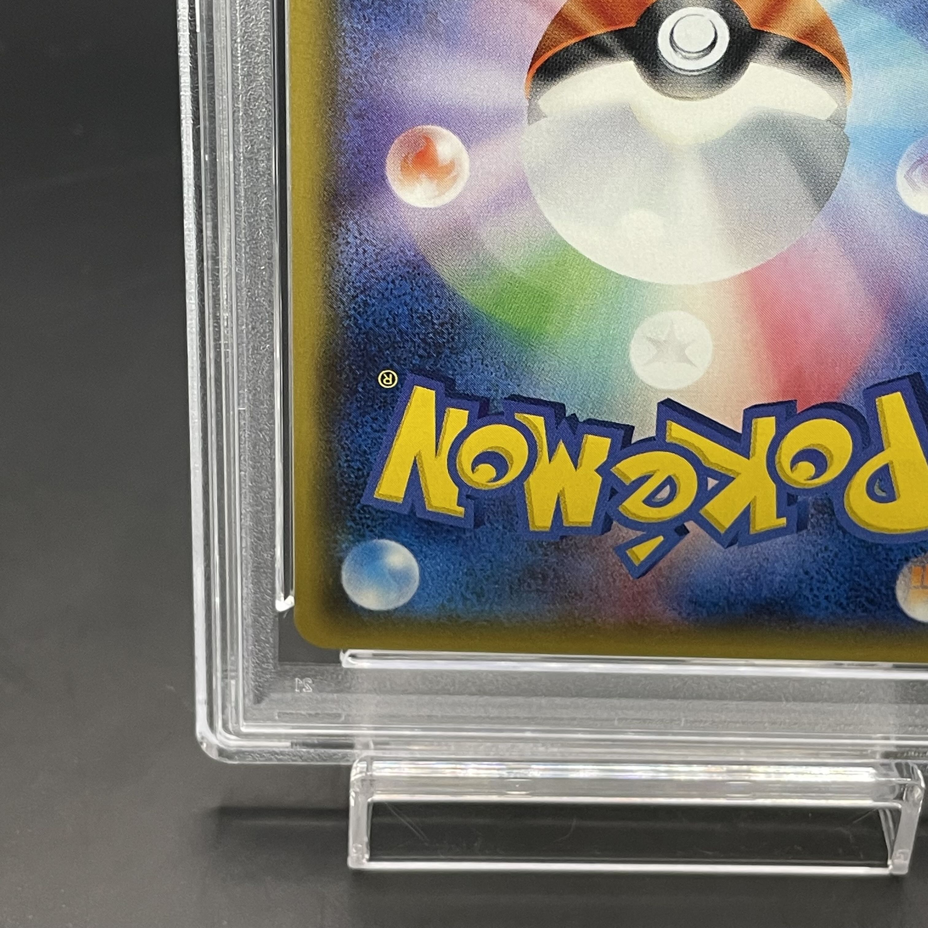 【PSA10】ビッケ SR 057/051 1枚