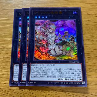 シトリスの蟲惑魔