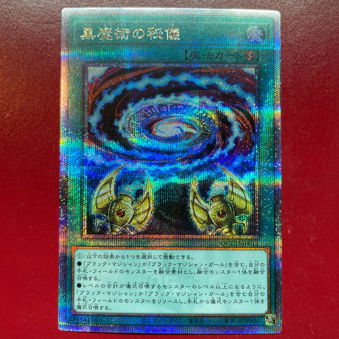 Amc Secrets of Dark Magic QCSE, 25th Sikh QCCU-JP011