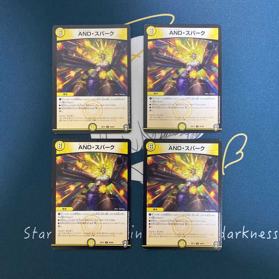 AND・スパーク U 44/84 1枚