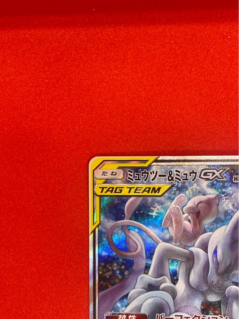 【美品】 ミュウツー＆ミュウGX SR 098/094 1枚