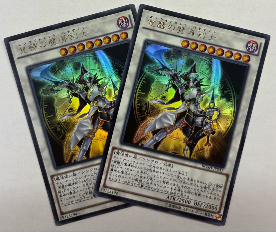 覚醒の魔導剣士　ウルトラレア　2枚セット 2枚