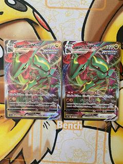 ポケモンカード レックウザVMAXの通販 カードマスター バラ売り