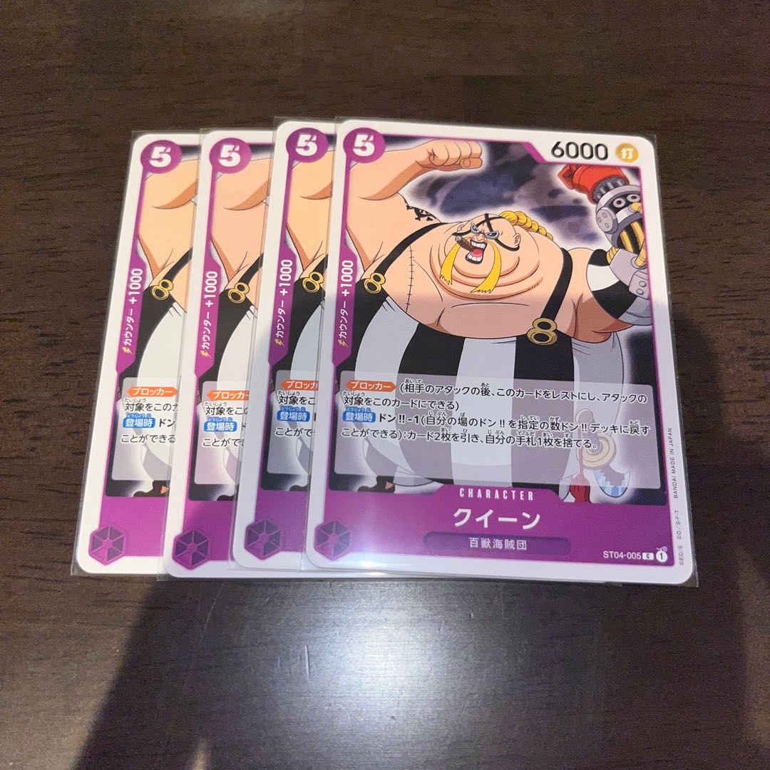 Beautiful, set of 4 Queen C ST04-005