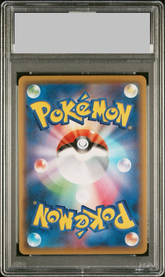 PSA10] CharizardVMAX SSR 308/190 1枚