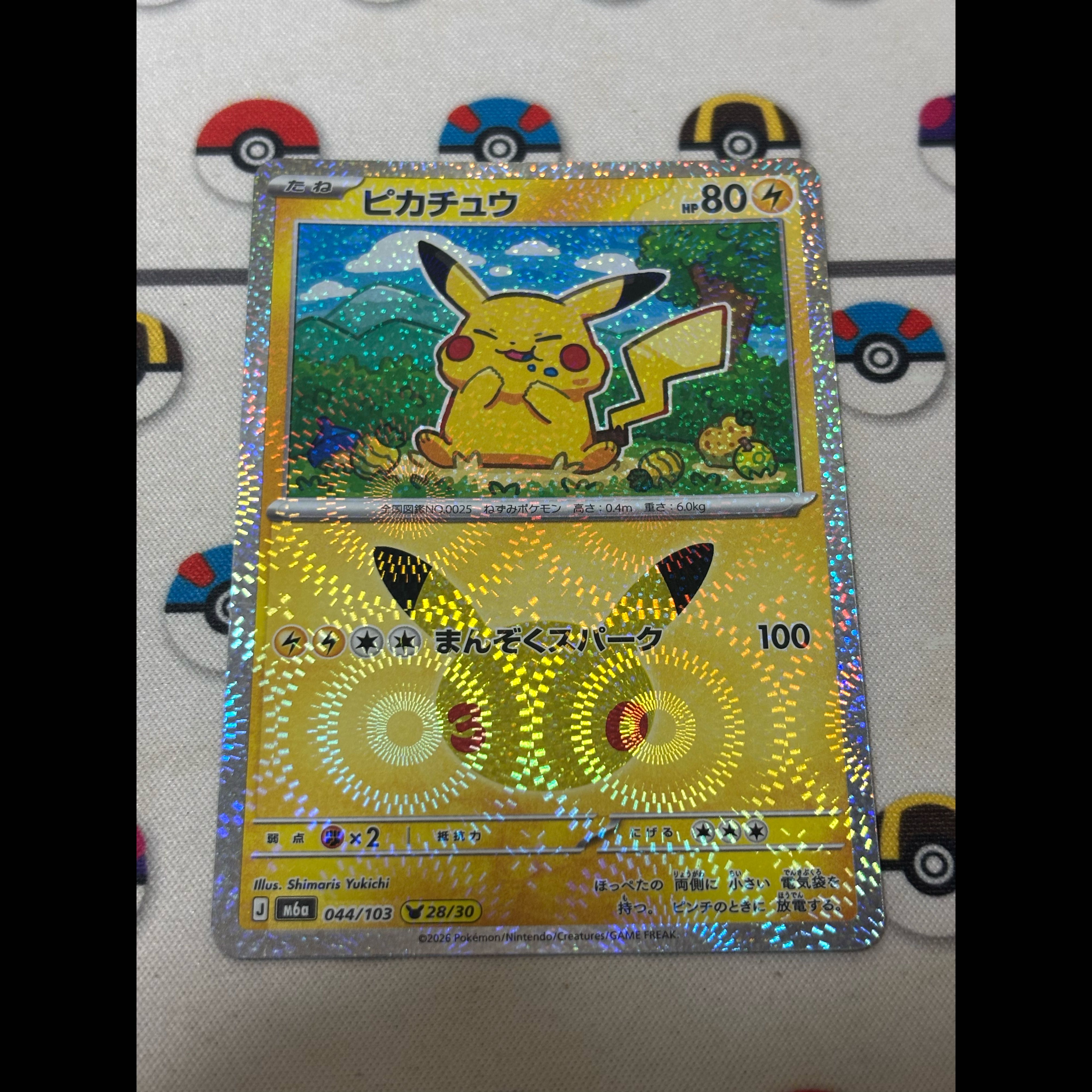 Pikachu 044/103 1枚