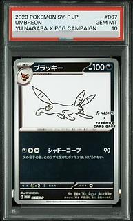 PSA10] Umbreon YU NAGABA Promo, opened PROMO 067/SV-P 1枚