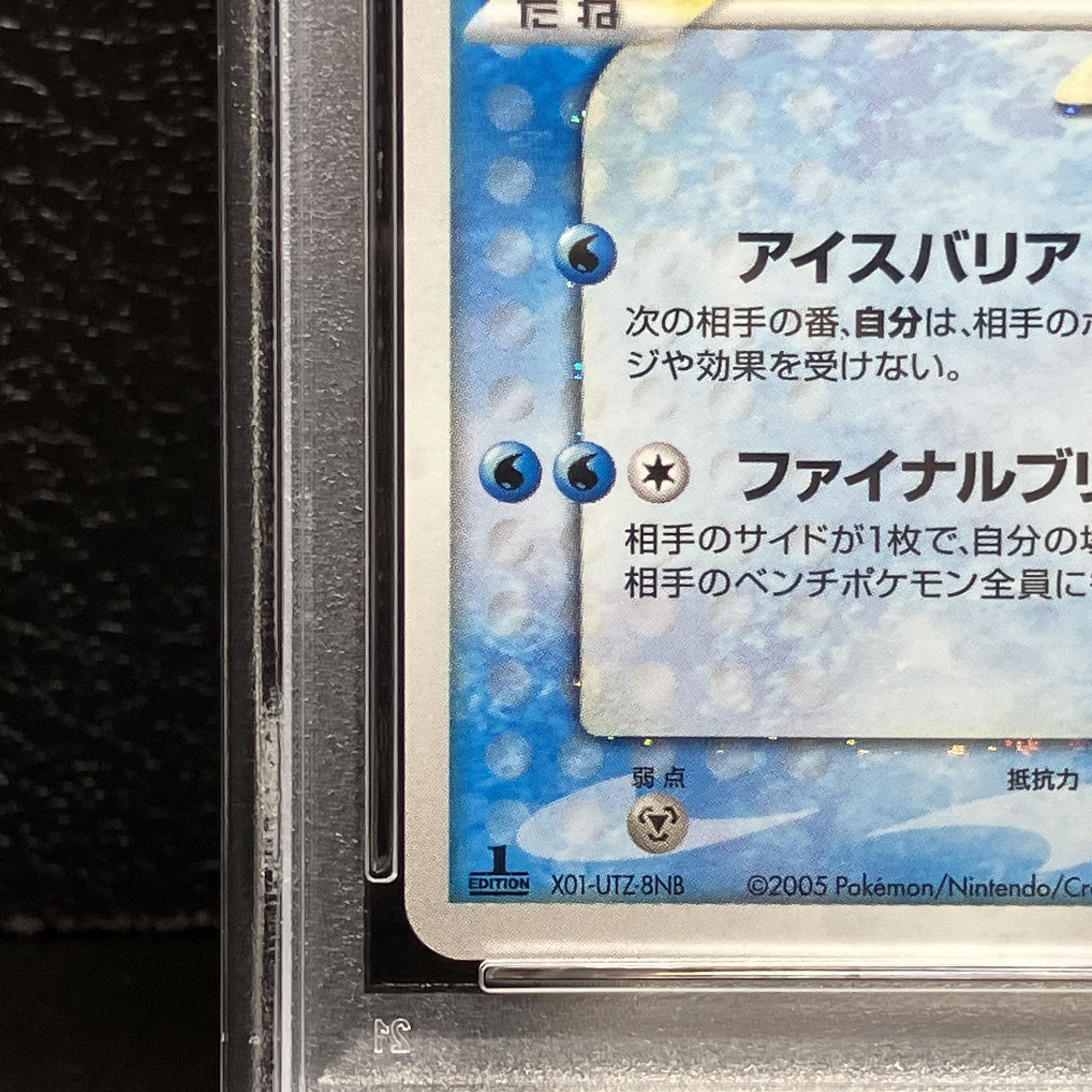 【PSA8】レジアイス ☆(スター) 1ED ☆ 033/086 1枚