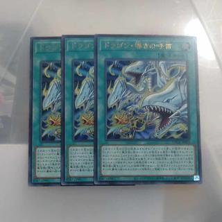 【木林堂】ドラゴン導きの呼笛✕３　ウルトラレア 3枚