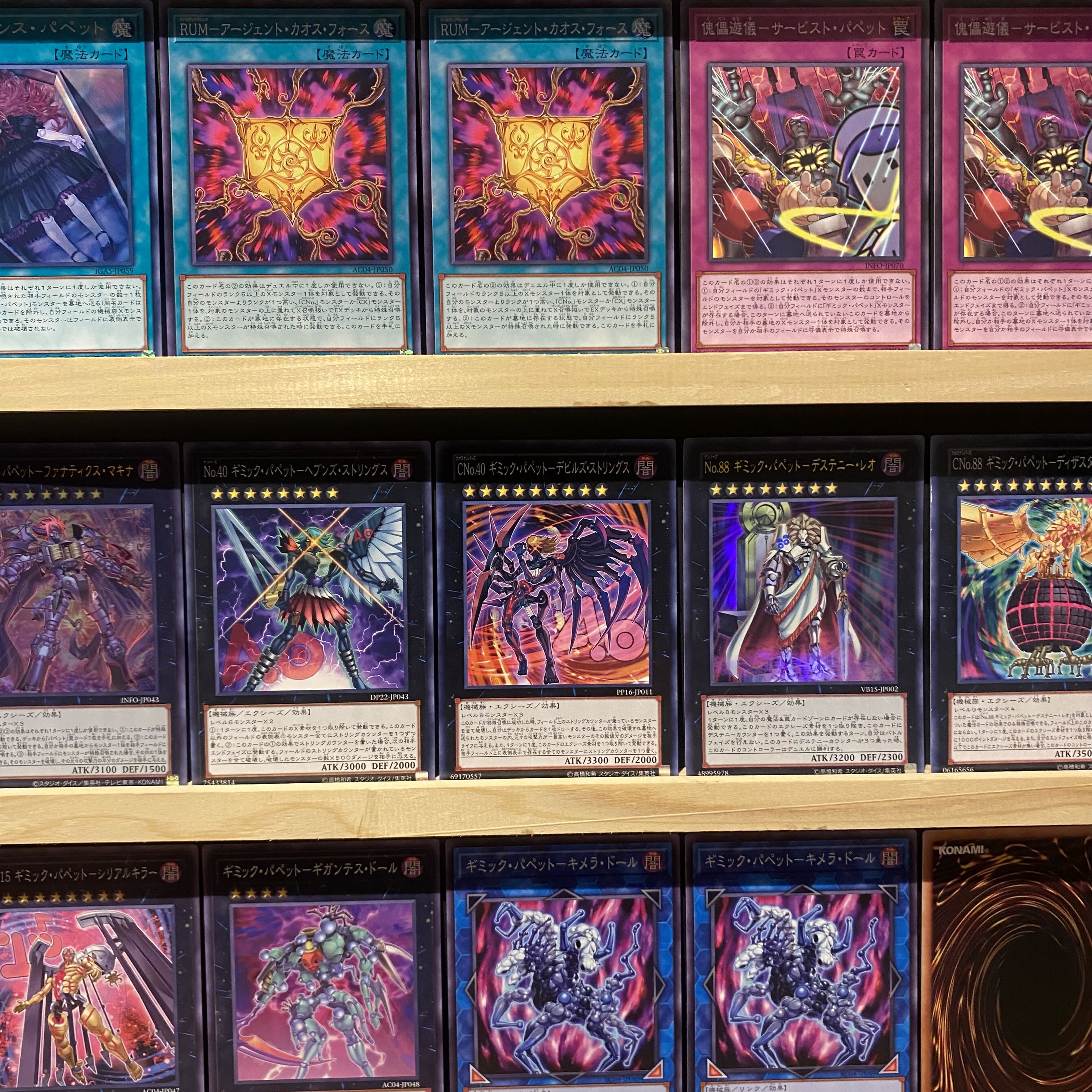 即日発送！【ギミックパペット】デッキ　遊戯王　ギミック・パペット-ファンタジクス・マキナ　CXギミック・パペット-ファナティクス・マキナ　CNo.88ギミック・パペットーディザスター・レオ　No.88ギミック・パペットーデステニー・レオ　 1枚