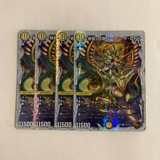 E64 "The End" Summit: Owen the Lord SR 4-Card Set - Duel Masters - Trade-for-Trade 4枚