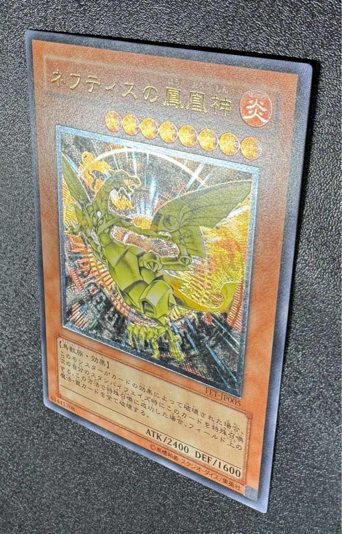 ブランド品専門の PSA10 遊戯王 アルティメット レリーフ ブランド品専門の PSA10 遊戯王 アルティメット レリーフ