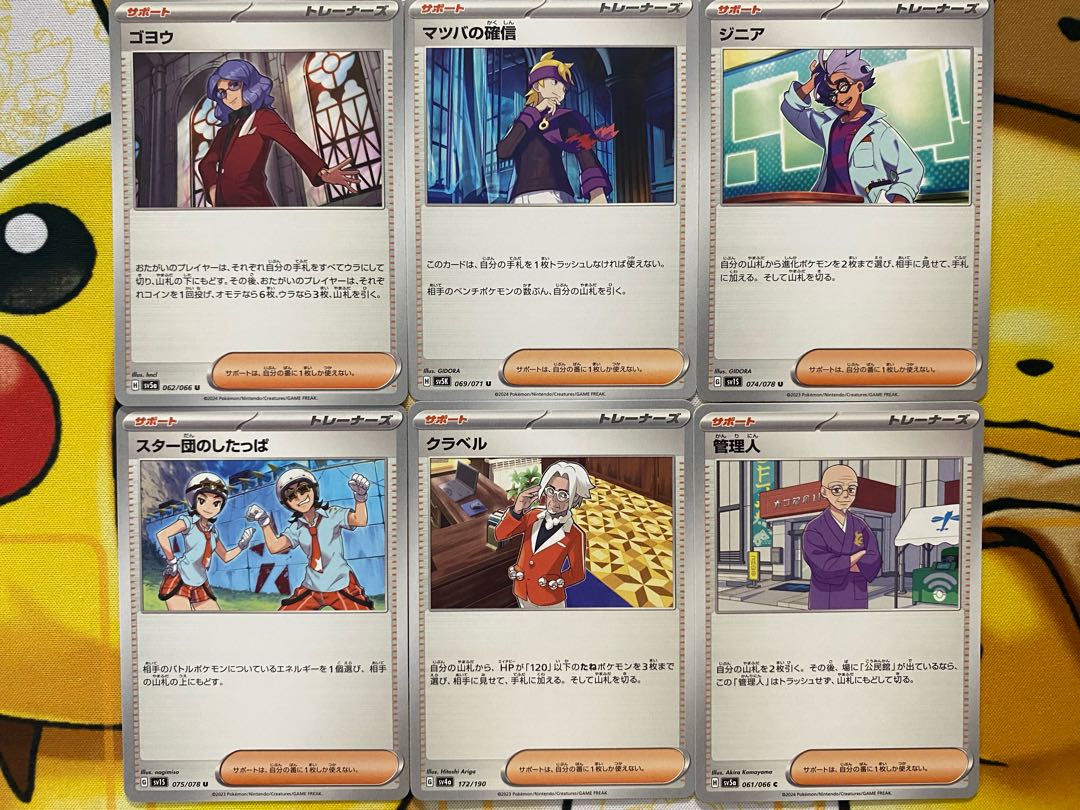 ポケモンカード　サポート　バラ売り　ばら売り 1枚