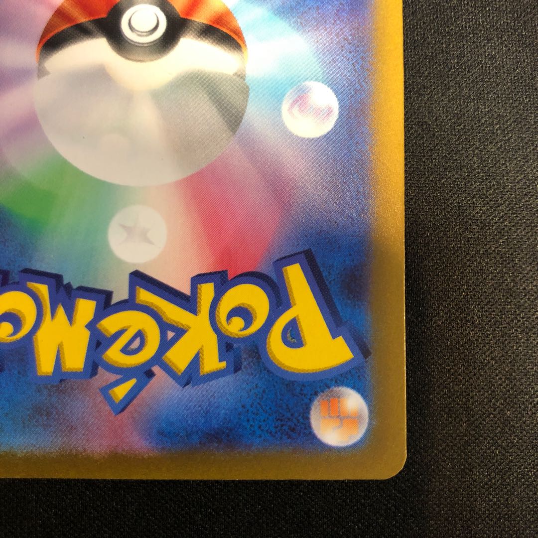 Papimocci AR 085/078