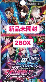 DM24-EX4 デュエル・マスターズTCG にじさんじコラボ DM24-EX4 デュエル・マスターズTCG にじさんじコラボ