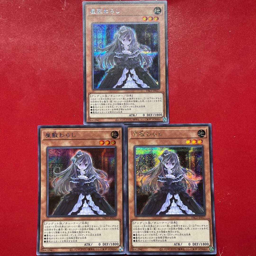 Aqe 2 Aua Ghost Belle & Haunted Mansion Secret Rare JP017