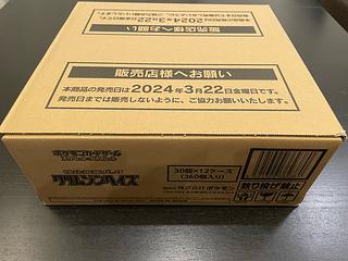 強化拡張パック「クリムゾンヘイズ」未開封BOX」の激安通販 | magi 強化拡張パック「クリムゾンヘイズ」未開封BOX」の激安通販 | magi