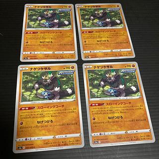 PC Passimian (043/070) Common, set of 4, 3
