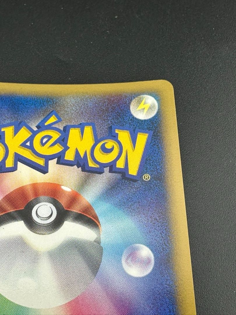 Lumineon(R) {Water}〈020/092〉[DP6].