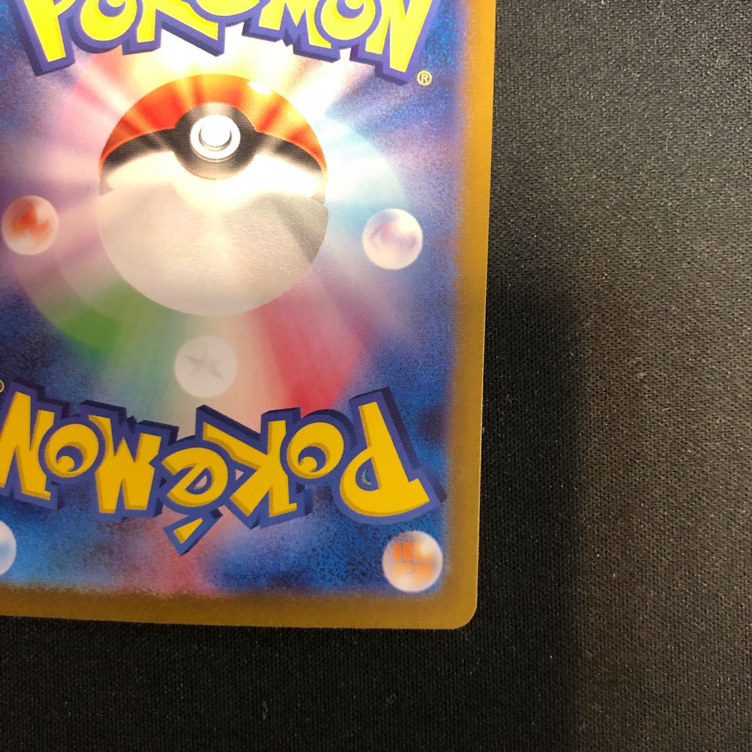 オーガポンいしずえのめんex SR 119/101 1枚