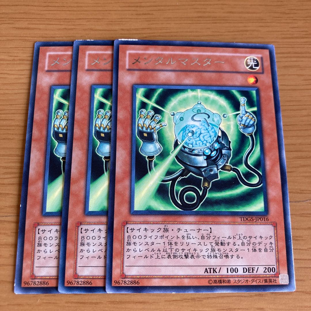 メンタルマスター レア JP016 3枚