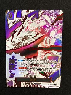 ① 神避(パラレル) P-R OP13-076 1枚