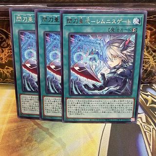 Senkou-Ashiki - Lemnis Gate, Rare, DUAD-JP069 3枚