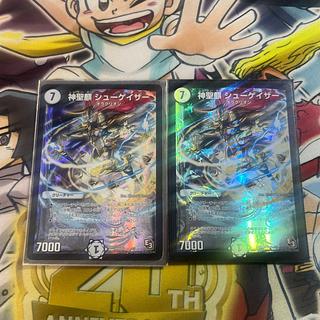 2枚セット 神聖麒 シューゲイザー SR S1/S5