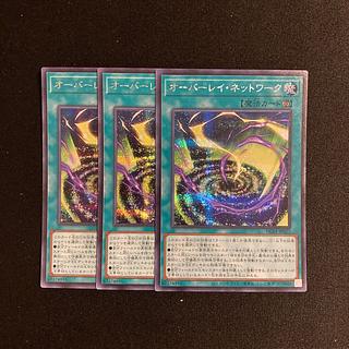 g13 Overlay Network Secret Rare 3-Card Set Yu-Gi-Oh!