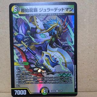 Jura-Deadman VR 12/75 1枚