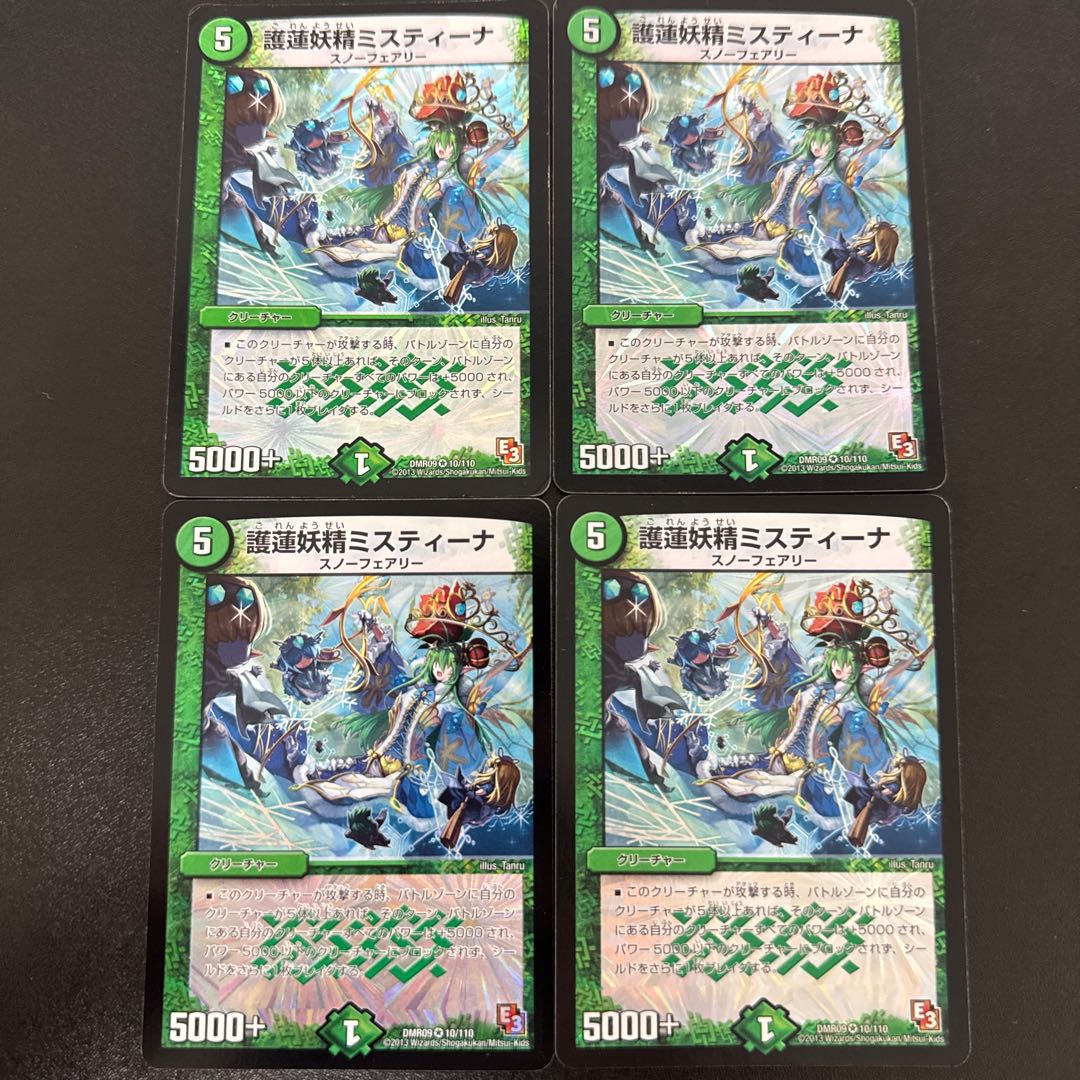 Mistina the Protector Fairy VR 10/110