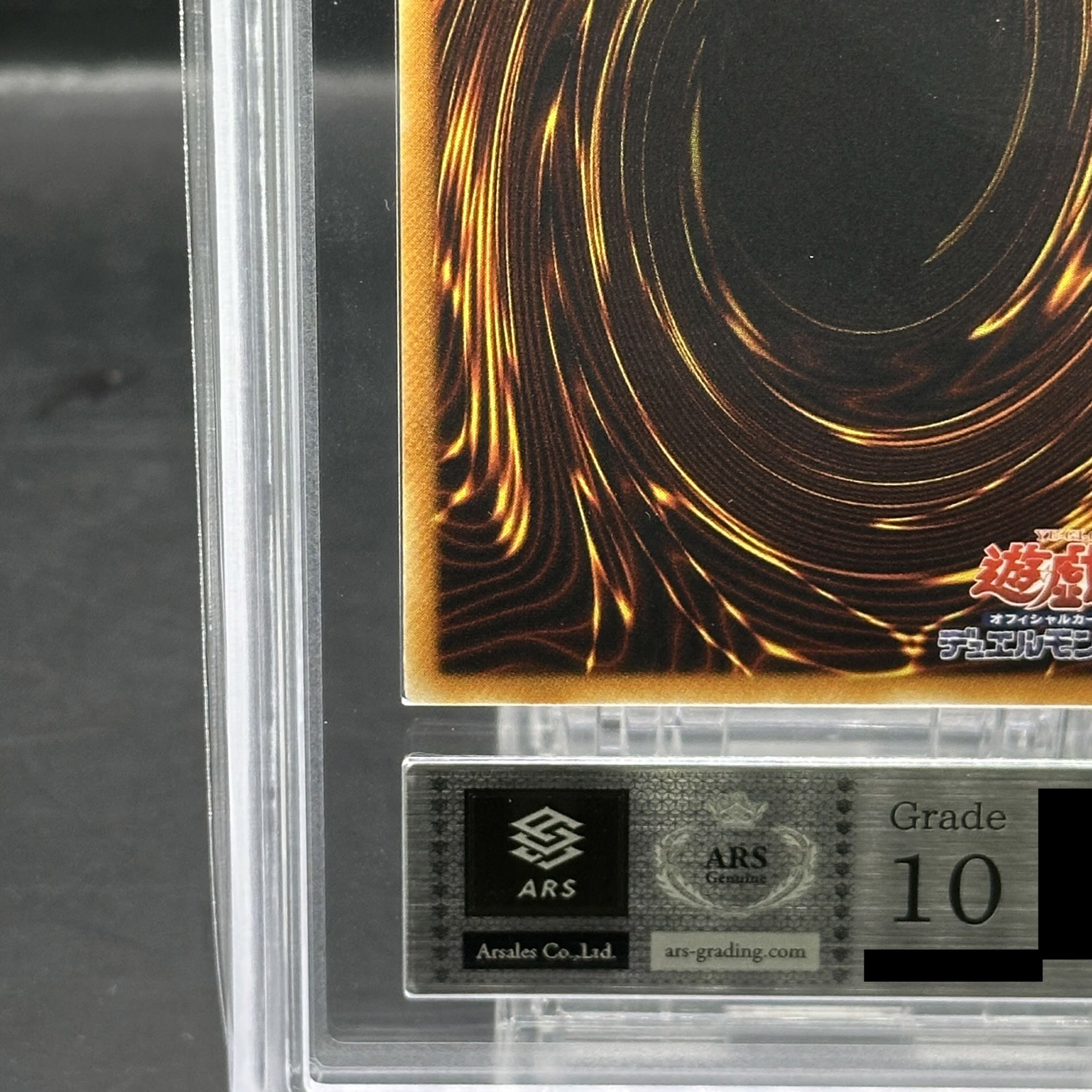 【ARS10】サイバー・ドラゴン【レリーフ】{CRV-JP015} アルティメットレア CRV-JP015 1枚