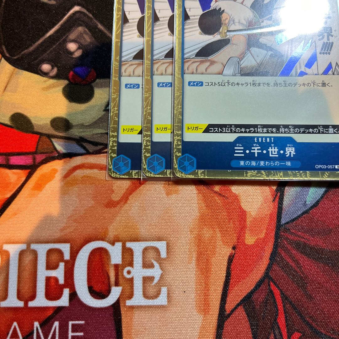 set of three Three Thousand Worlds R OP03-057 1枚