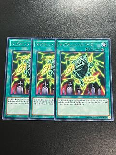 遊戯王スタジオ 3枚 マグネット・リバース レア JP005