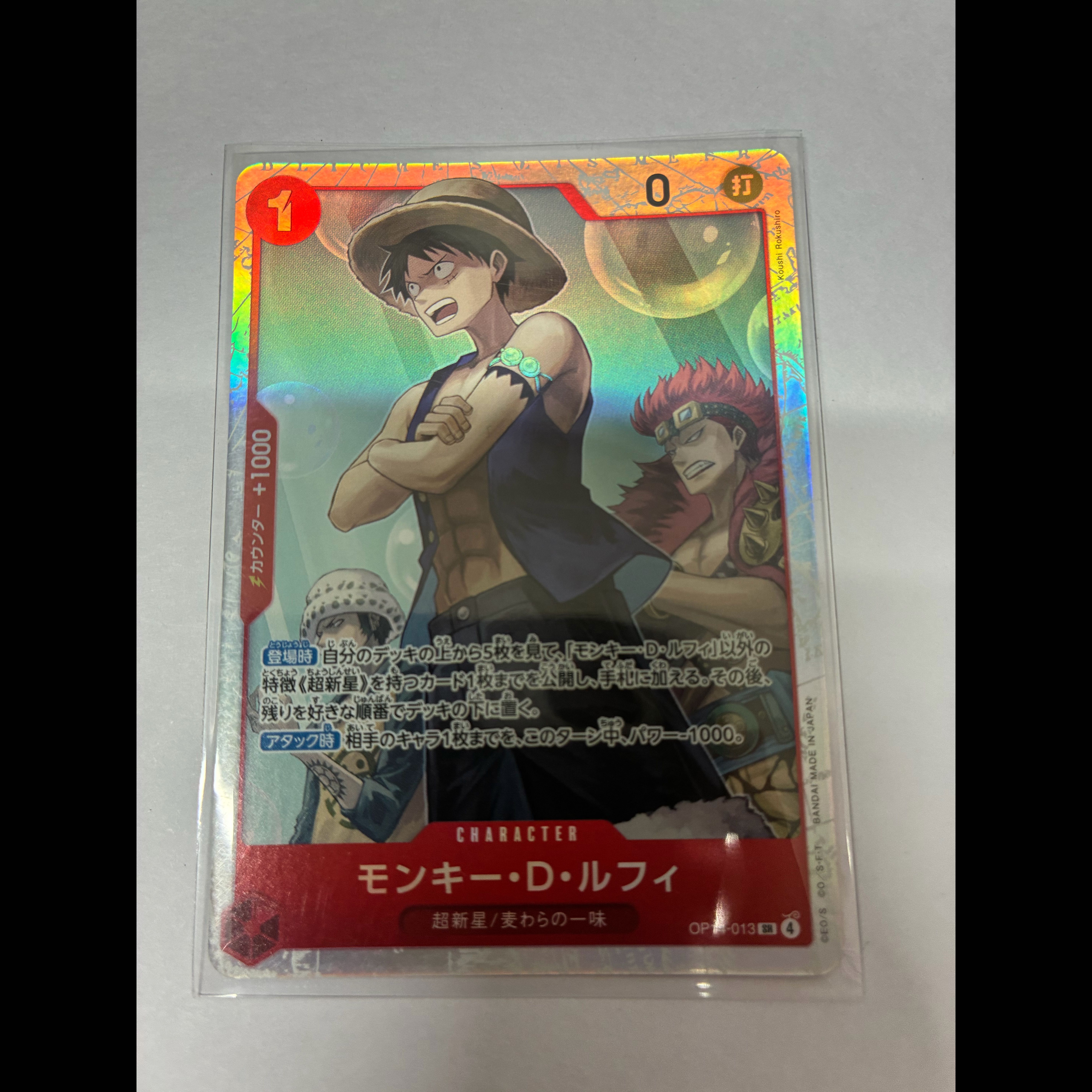 Monkey D. Luffy SR OP14-013 1枚