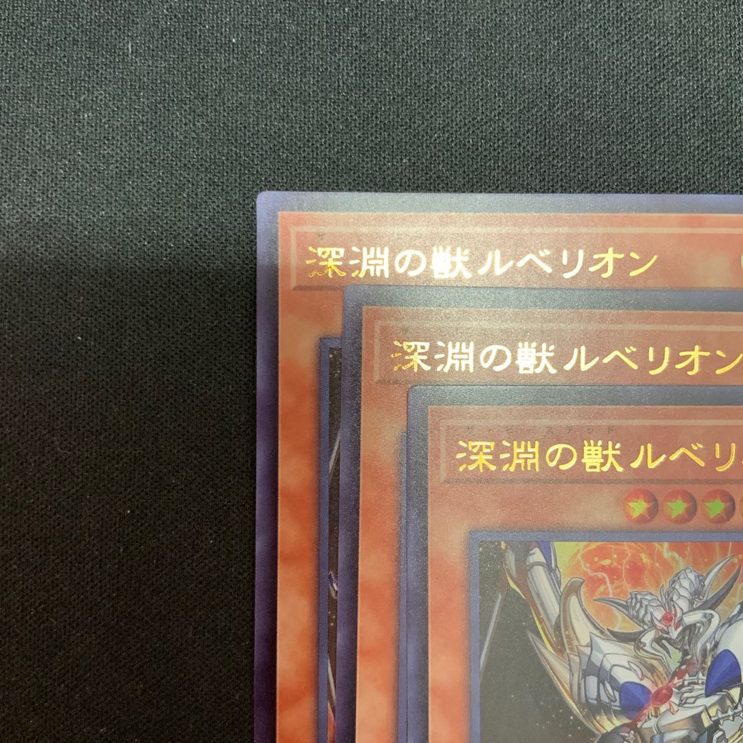 深淵の獣ルベリオン ウルトラレア JP009