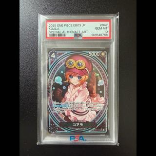 [PSA10] Koala (Parallel) SP EB03-042 1枚
