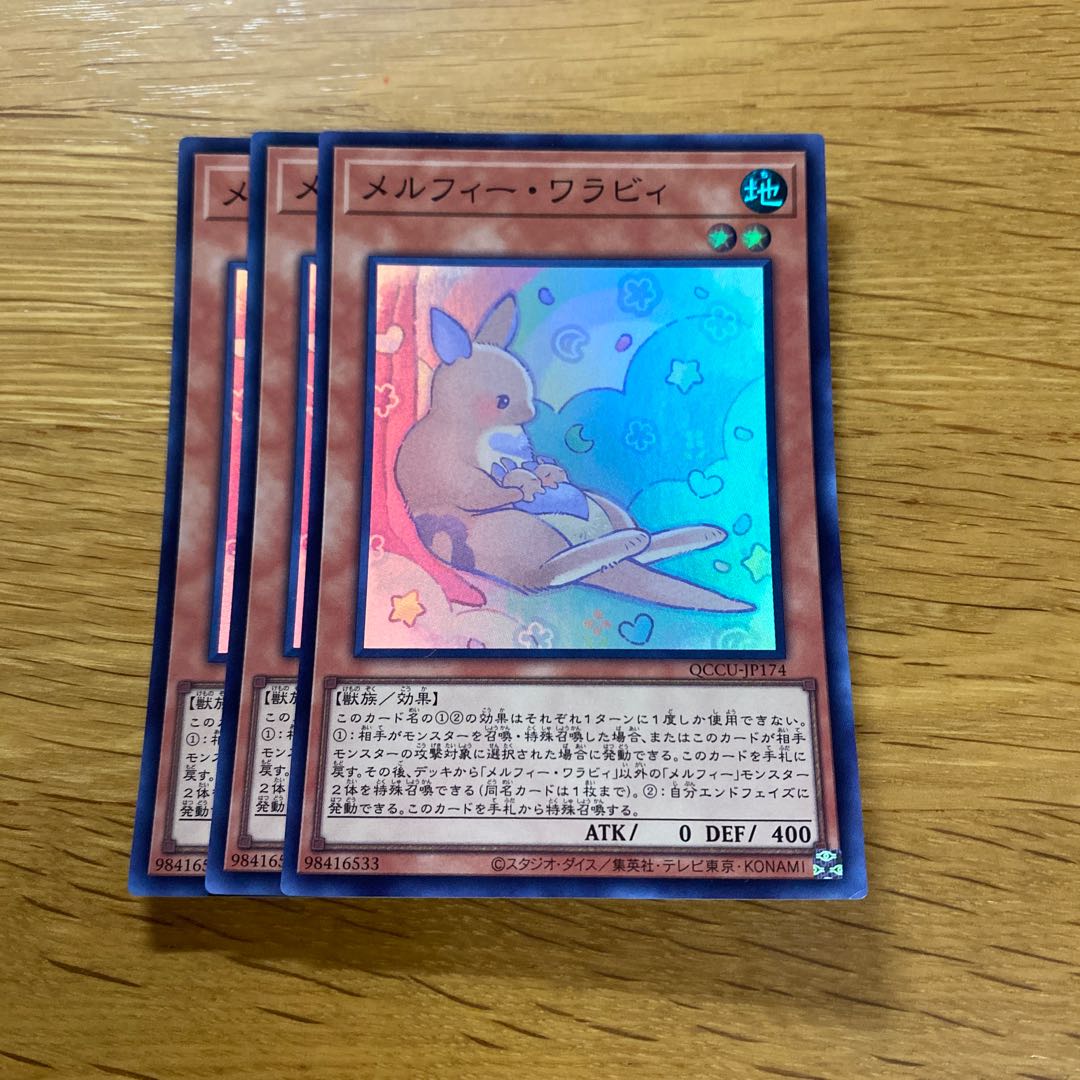 Merfie Warabi Super Rare QCCU-JP174 1枚