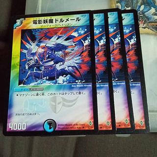 Set Discount Sea Mutant Dormel U 32/55 Set of 4