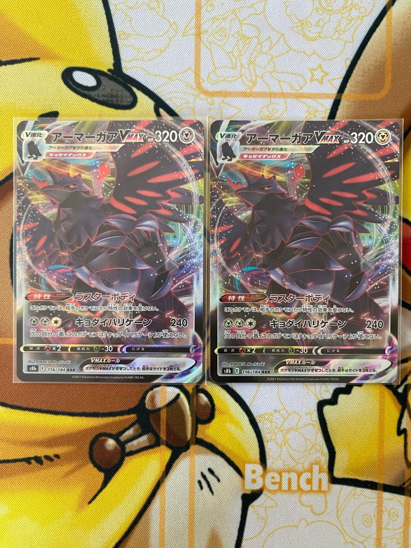 Pokémon Card CorviknightVMAX RR RRR 1枚