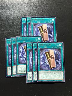 遊戯王スタジオ 9枚 異譚の忍法帖 レア JP061