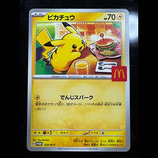 4️⃣ ピカチュウ マクドナルド ハッピーセット2025  PROMO 020/M-P 1枚