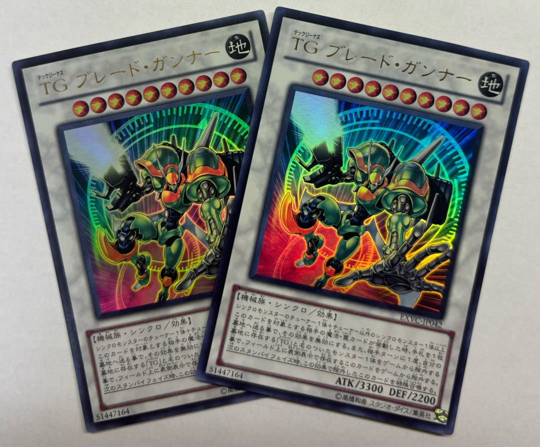 TG ブレード・ガンナー　ウルトラレア　2枚セット 2枚