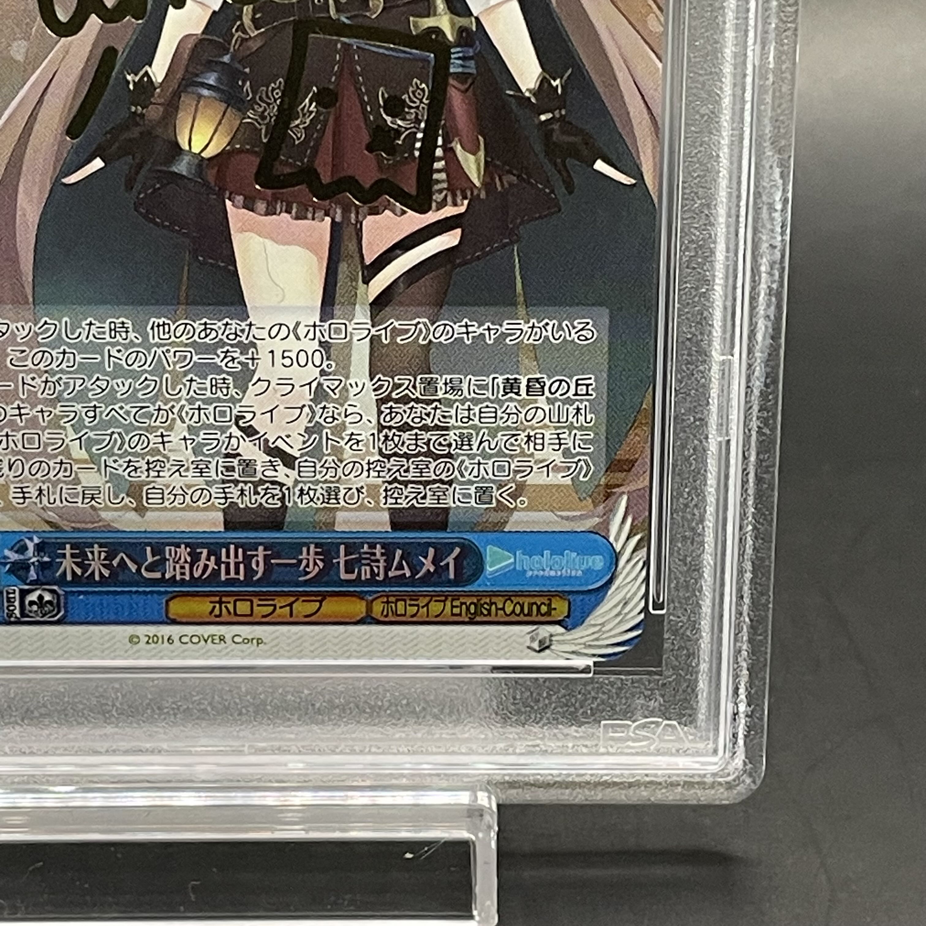 PSA10】未来へと踏み出す一歩 七詩ムメイ(サイン入り) SP HOL PSA10】未来へと踏み出す一歩 七詩ムメイ(サイン入り) SP HOL