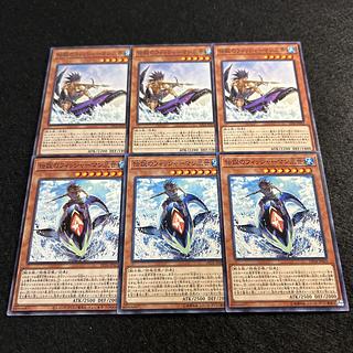 a1770【遊戯王】伝説のフィッシャーマン二世　伝説のフィッシャーマン三世　各3枚6枚セット 6枚