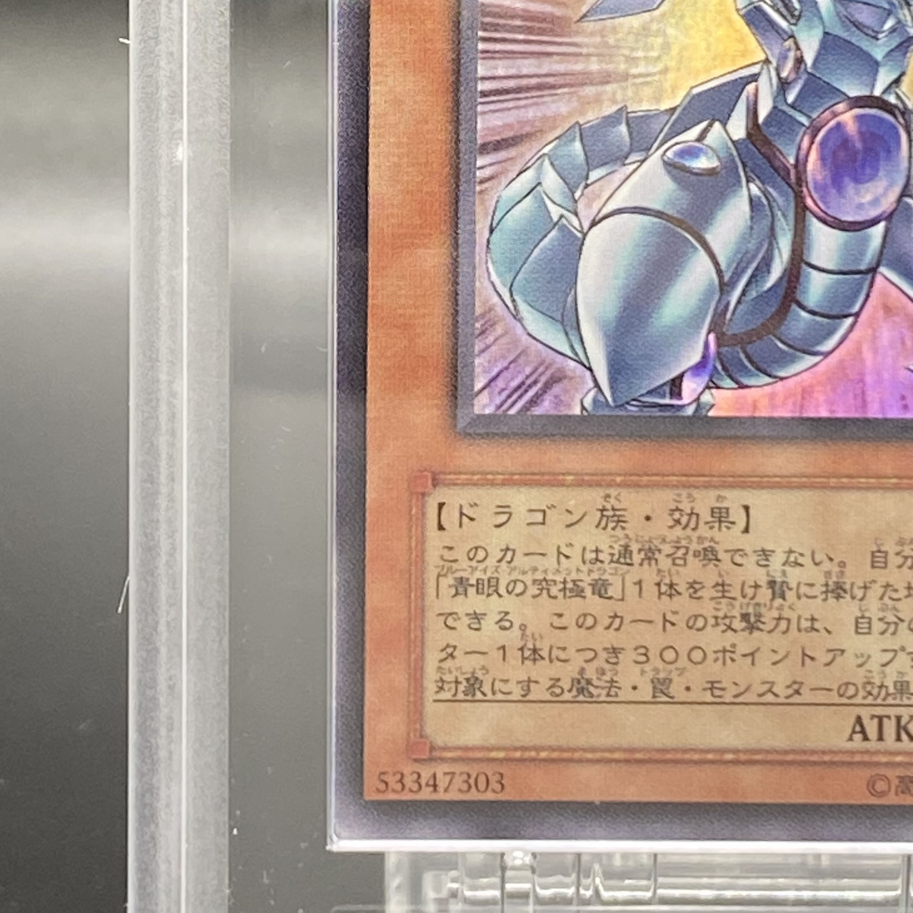 ARS10] Blue-Eyes Shining Dragon Super Rare MOV-JPT01 Taiwan Preview with Certificate of Authenticity