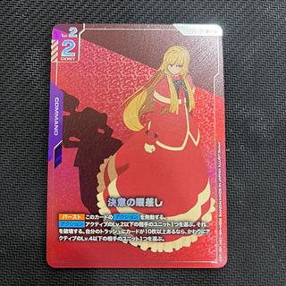 Determined Eyes R+ GD03-114 1枚