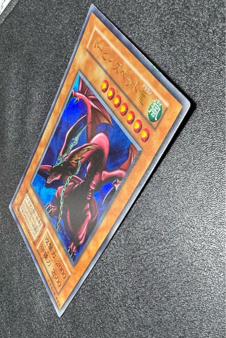 Harpie's Pet Dragon / Dragon Family / Yu-Gi-Oh / Early Ultra 1枚